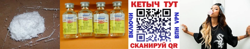 Кетамин VHQ  Кирс 