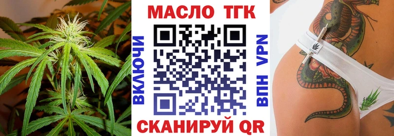 ТГК жижа  закладка  Кирс 